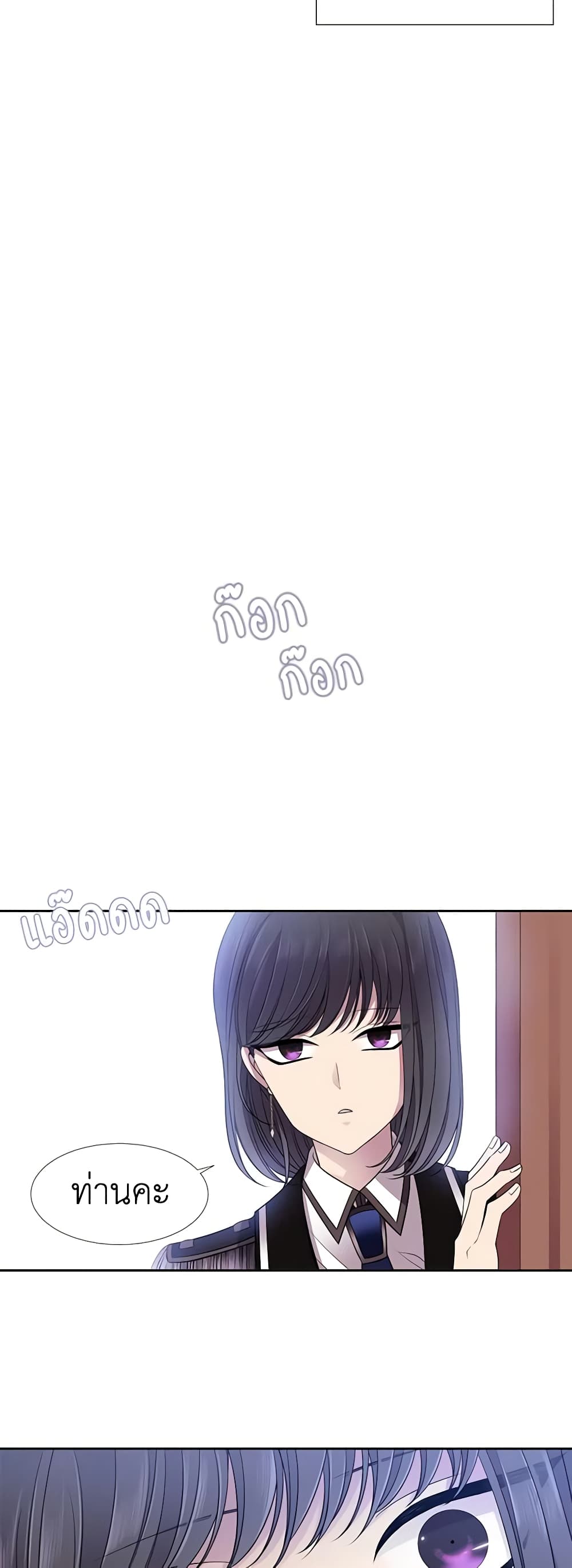 Charlotte and Her 5 Disciples page 23