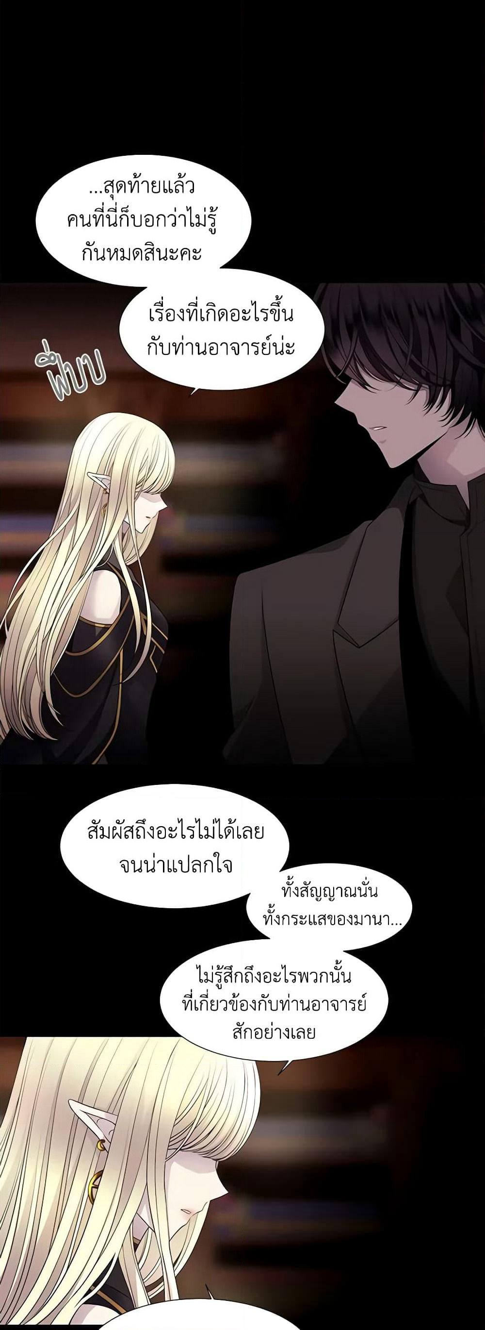 Charlotte and Her 5 Disciples page 28