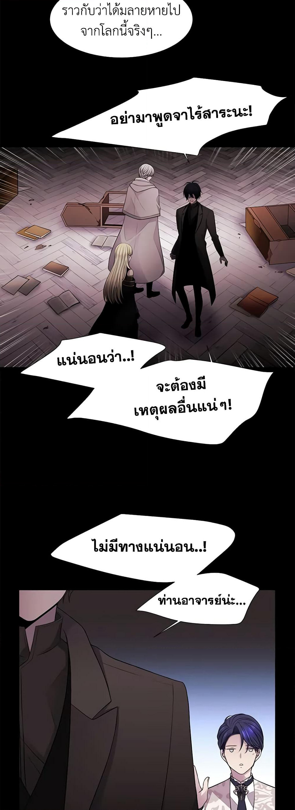 Charlotte and Her 5 Disciples page 29