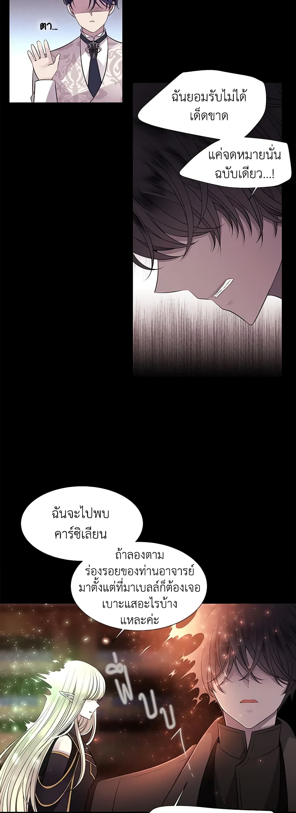 Charlotte and Her 5 Disciples page 31