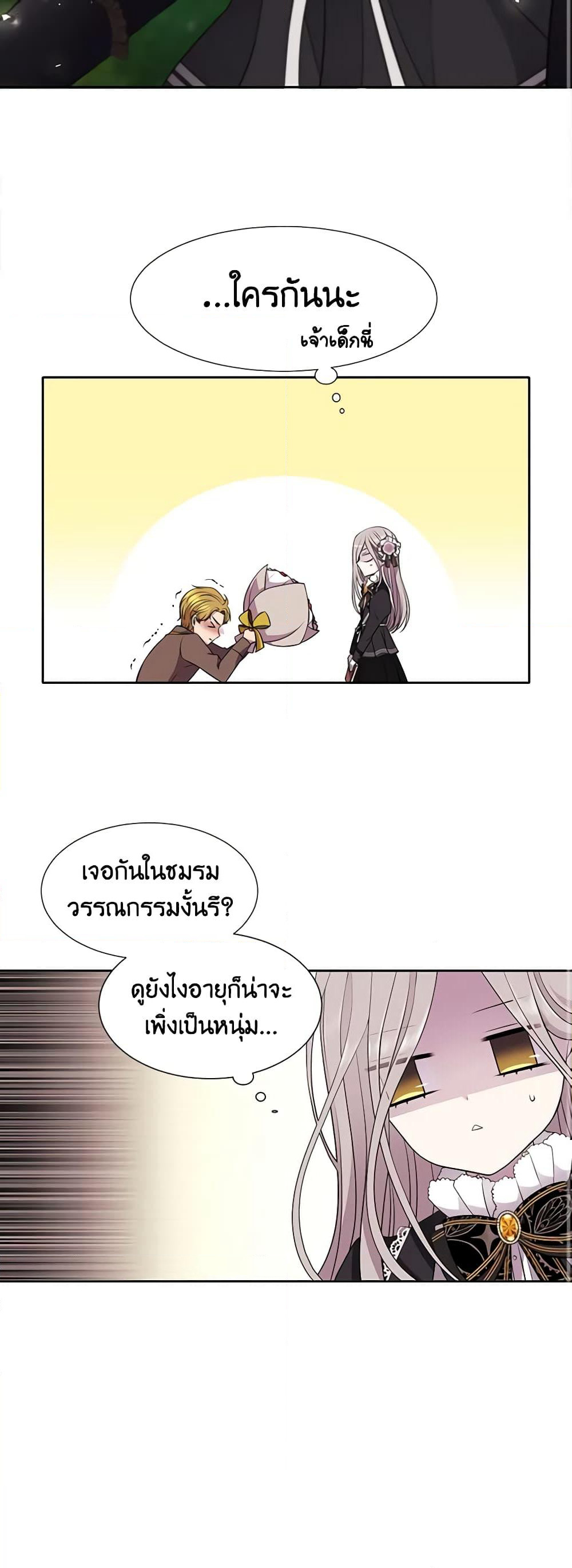 Charlotte and Her 5 Disciples page 43