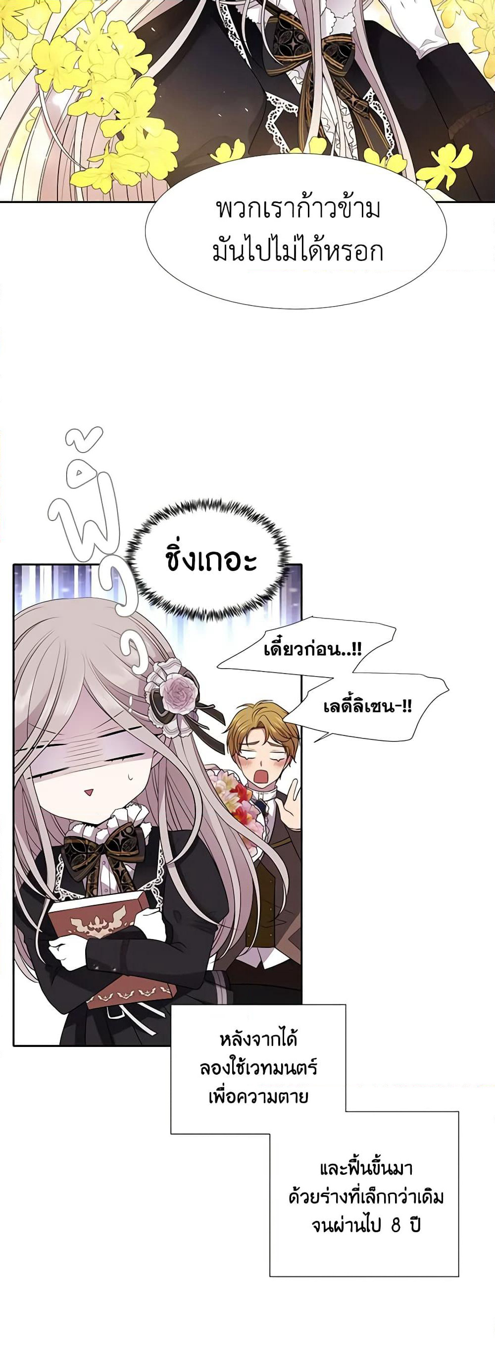 Charlotte and Her 5 Disciples page 45