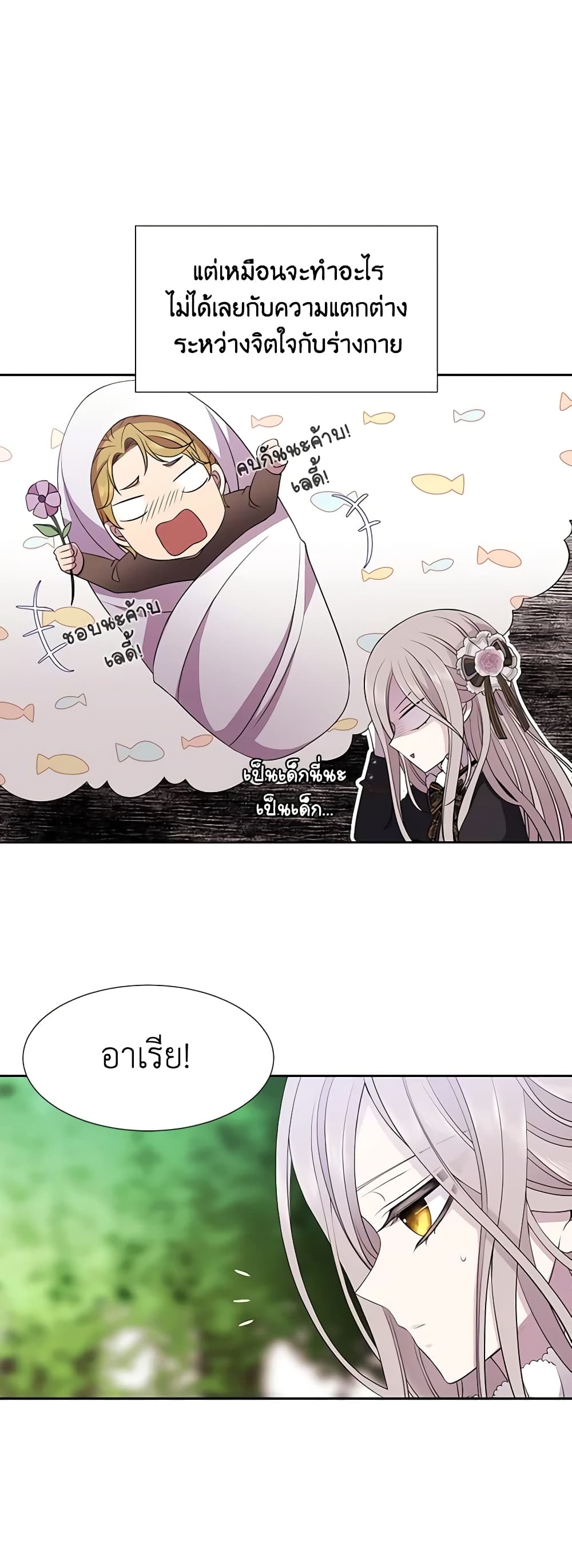 Charlotte and Her 5 Disciples page 47