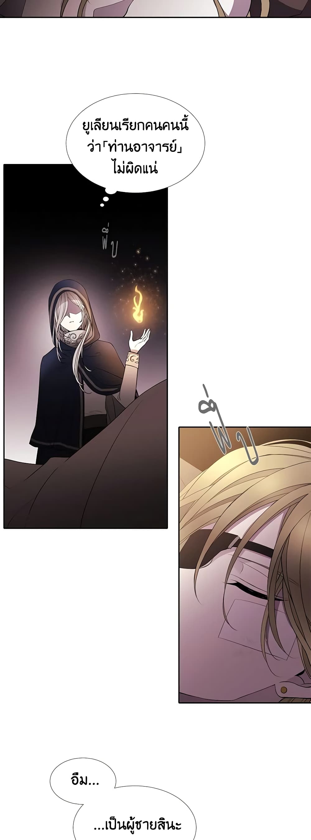 Charlotte and Her 5 Disciples page 8