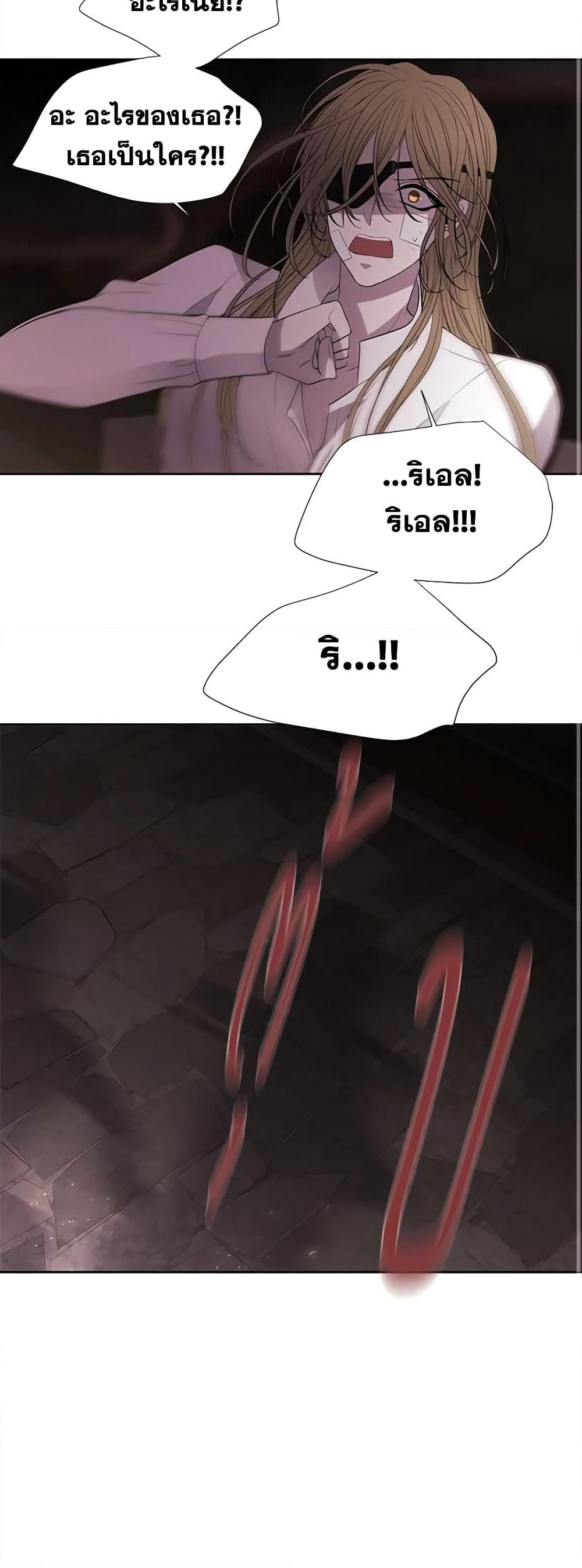 Charlotte and Her 5 Disciples page 11