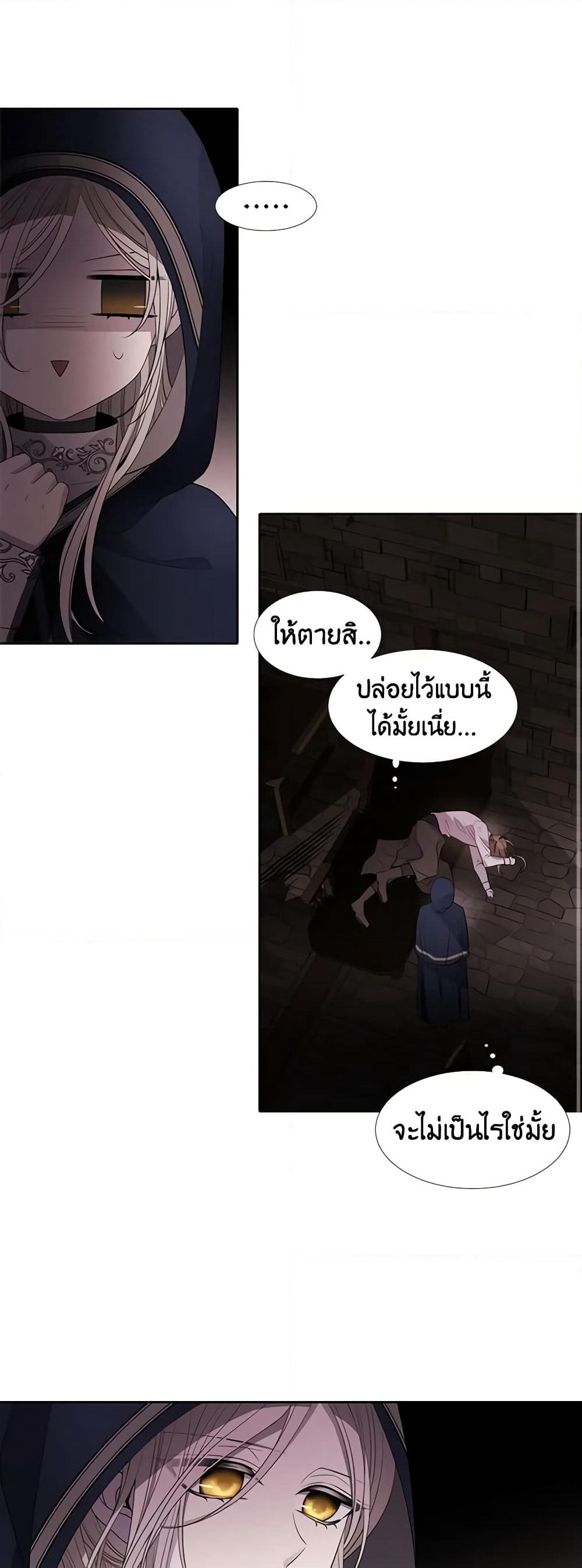 Charlotte and Her 5 Disciples page 12