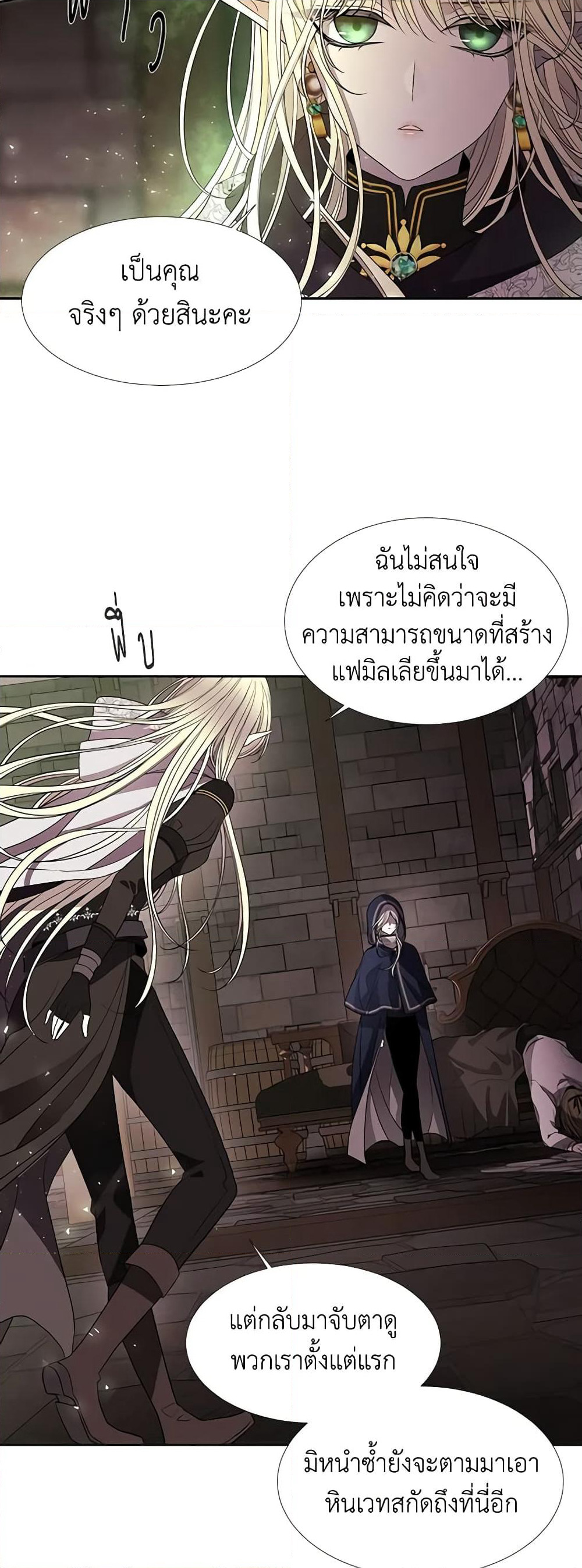 Charlotte and Her 5 Disciples page 15