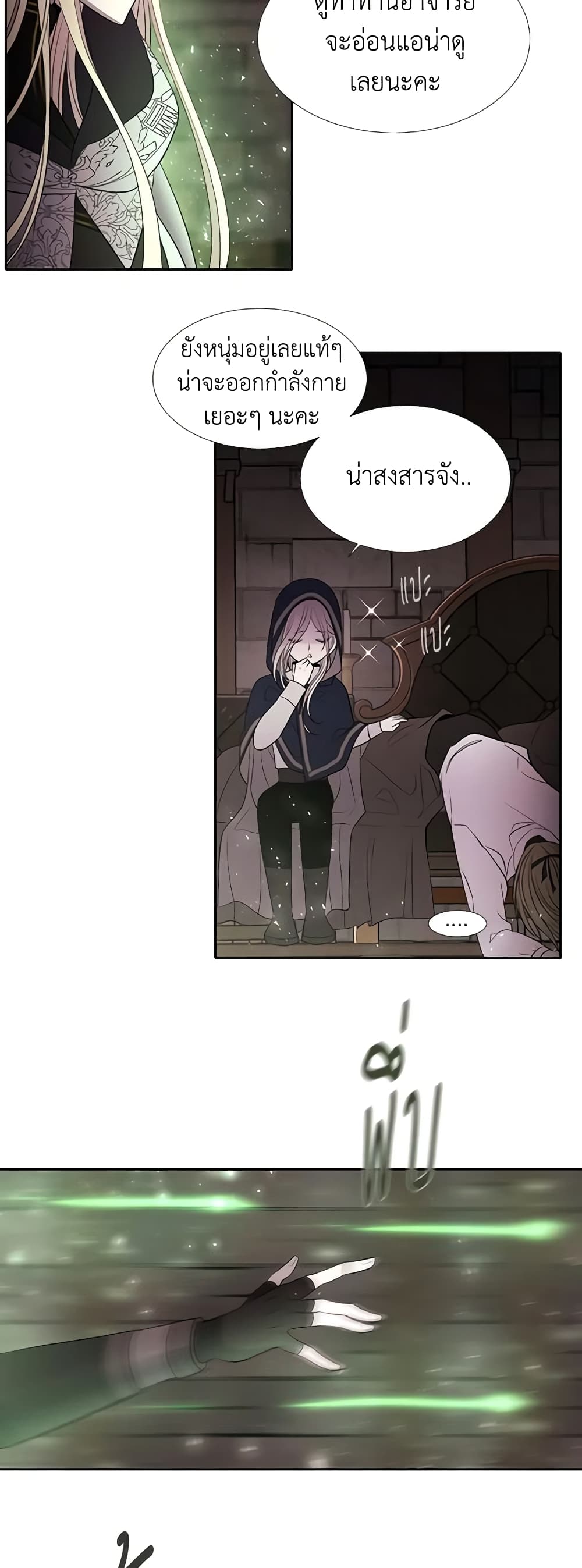 Charlotte and Her 5 Disciples page 18