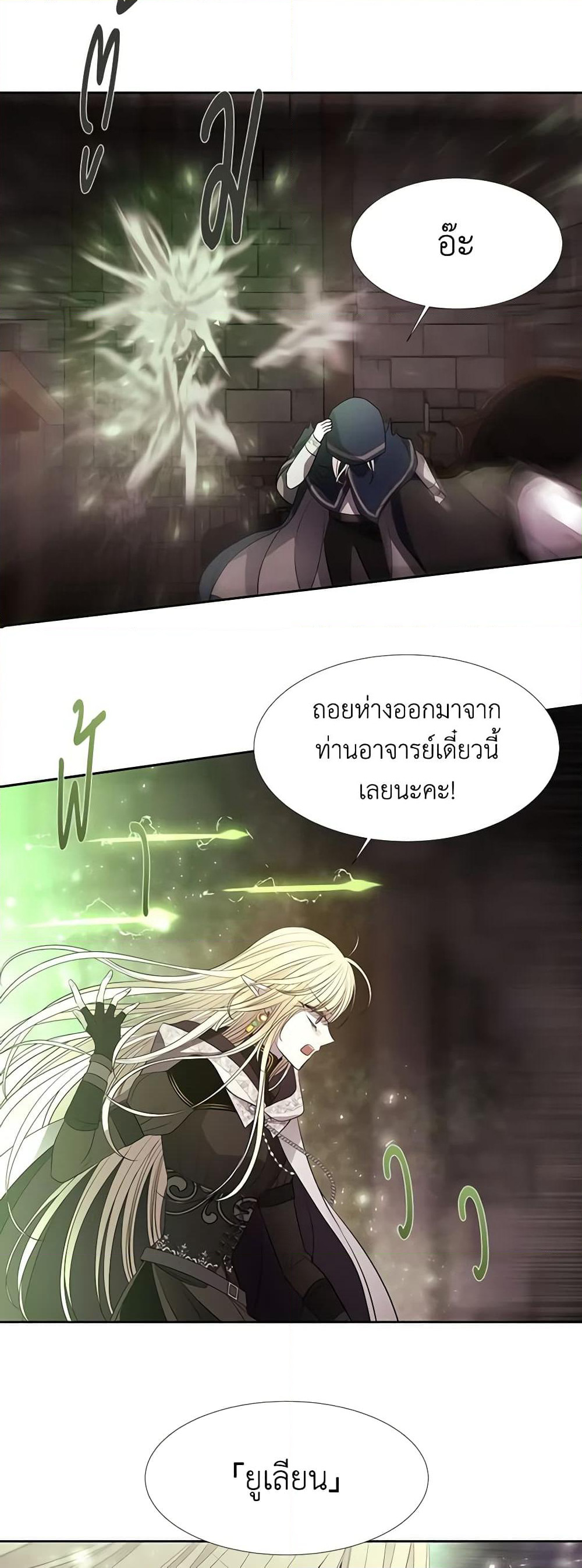 Charlotte and Her 5 Disciples page 19