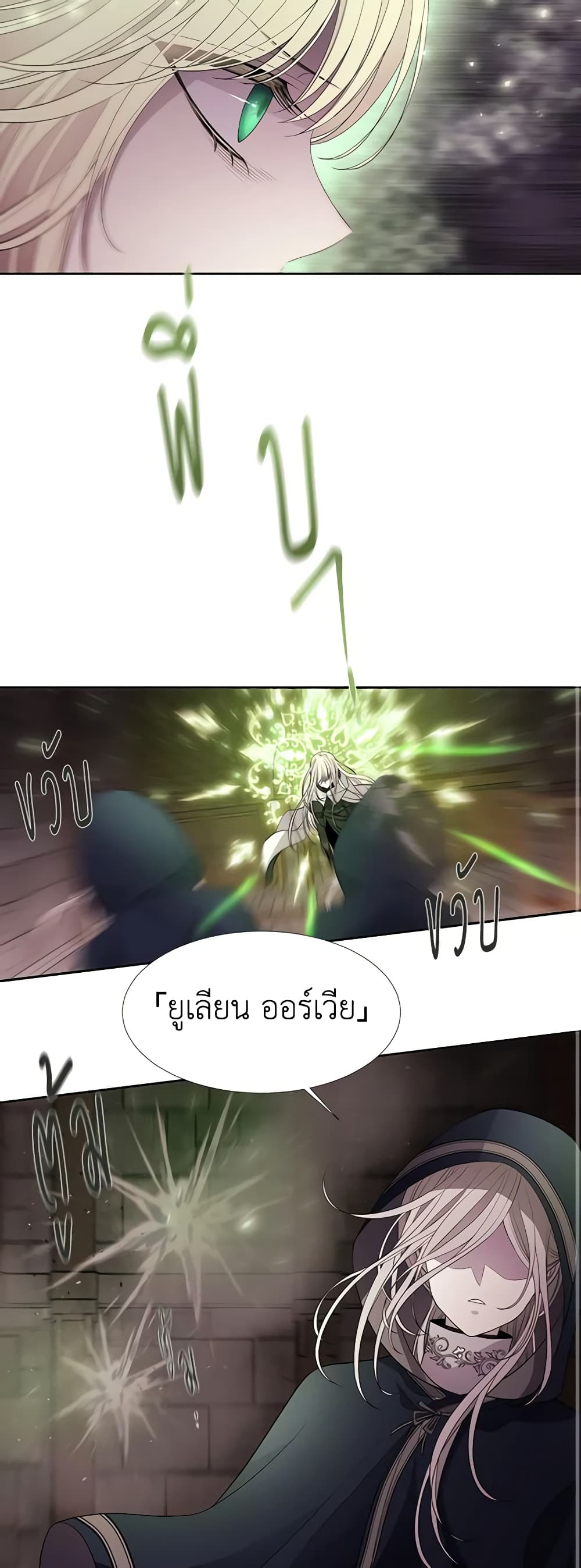 Charlotte and Her 5 Disciples page 20