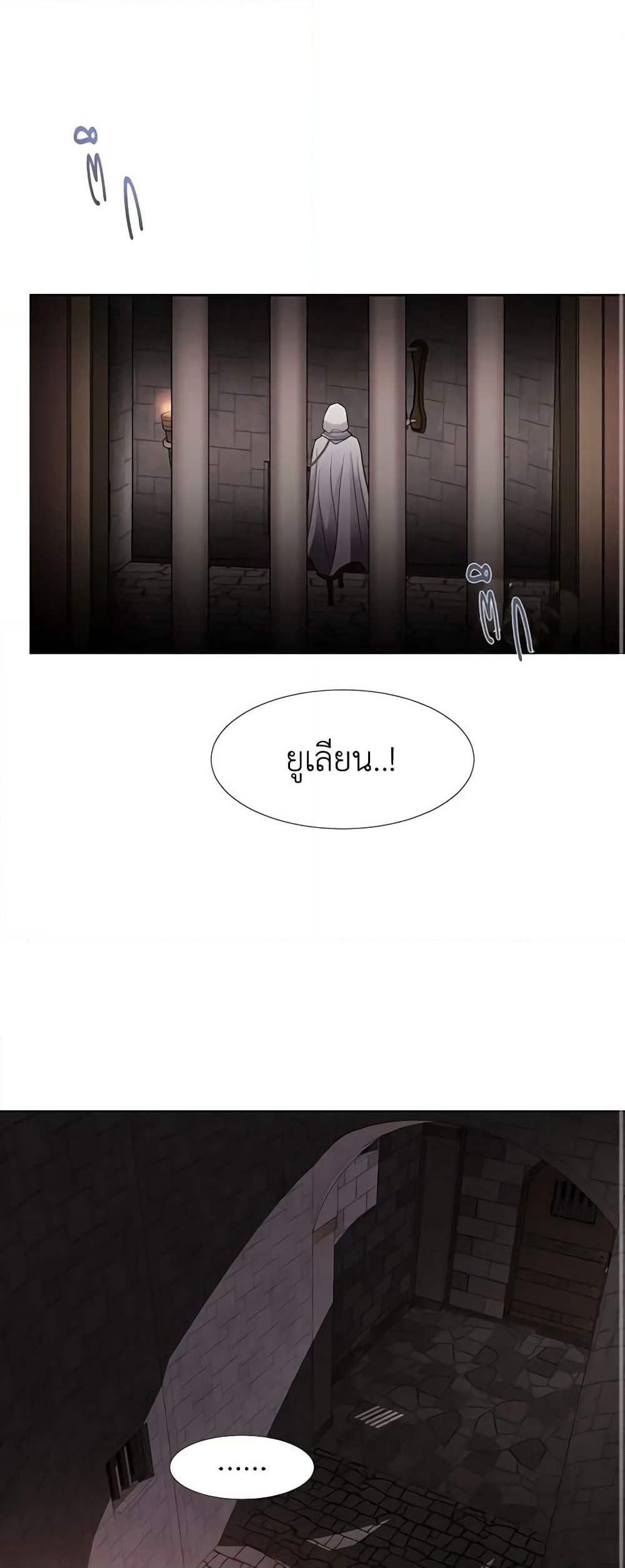 Charlotte and Her 5 Disciples page 2