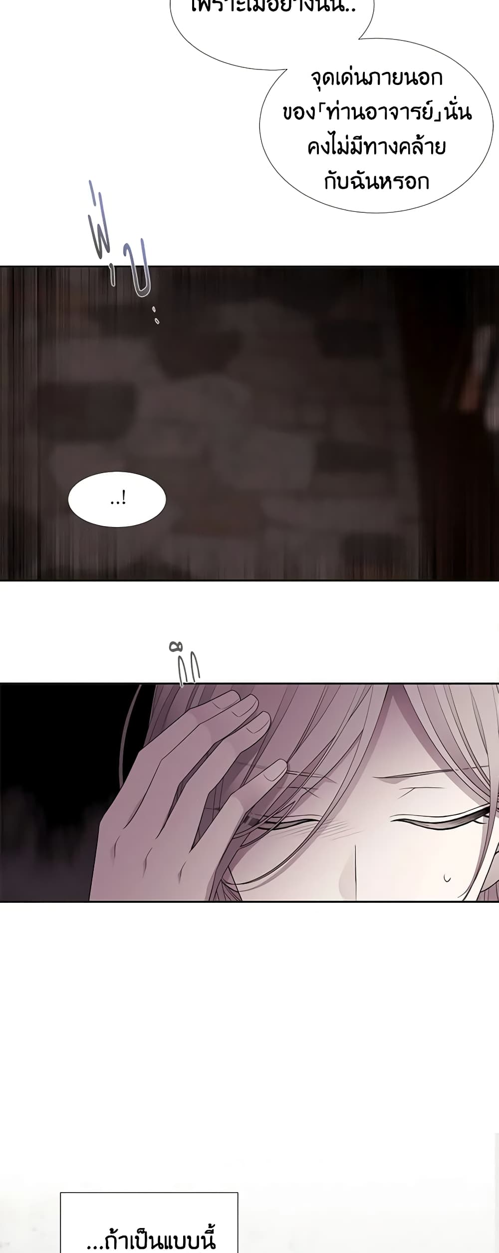 Charlotte and Her 5 Disciples page 6