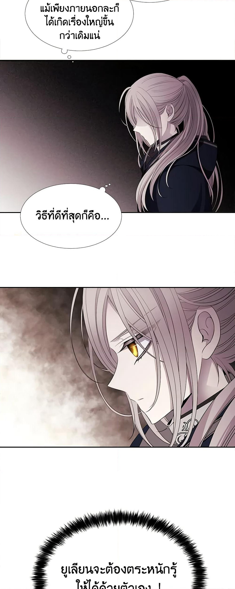 Charlotte and Her 5 Disciples page 9