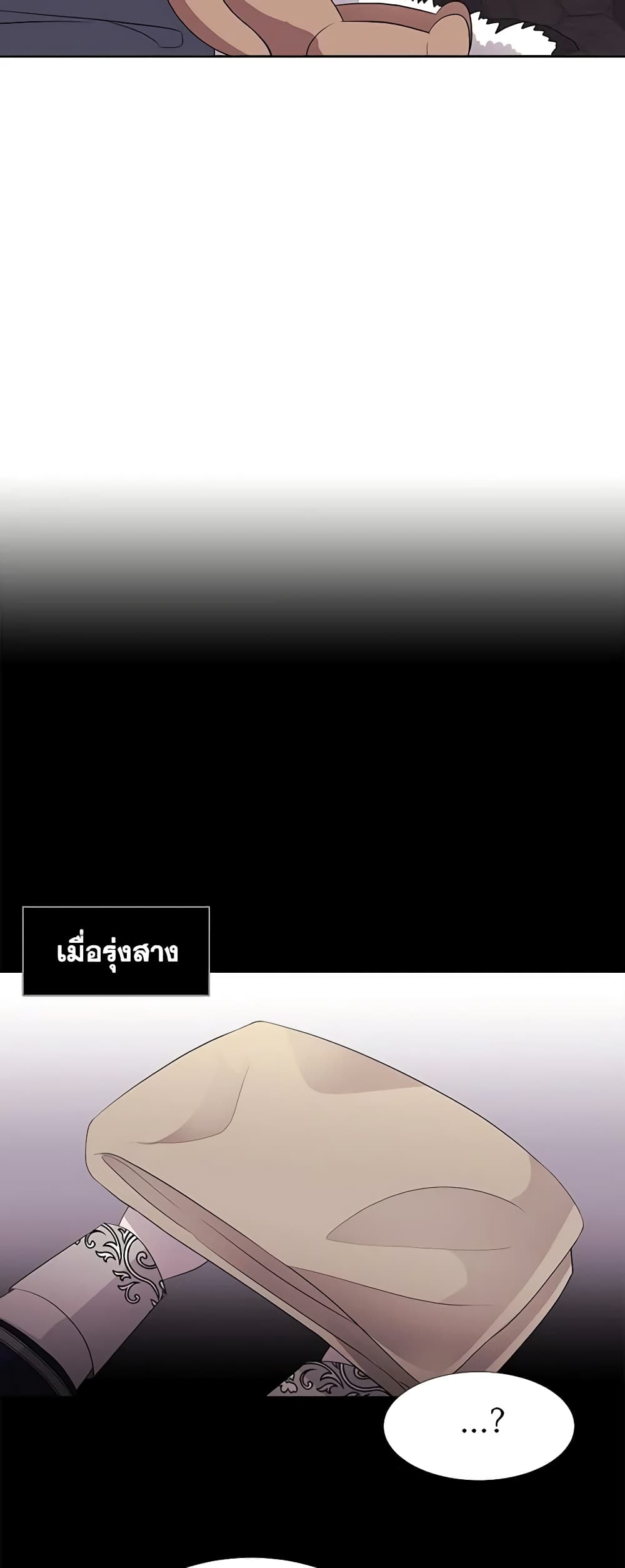 Charlotte and Her 5 Disciples page 20