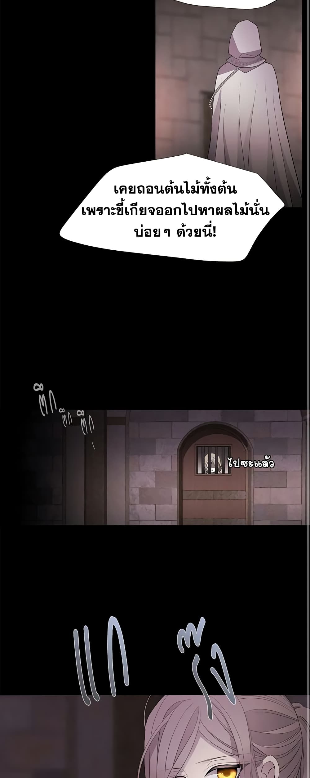 Charlotte and Her 5 Disciples page 22