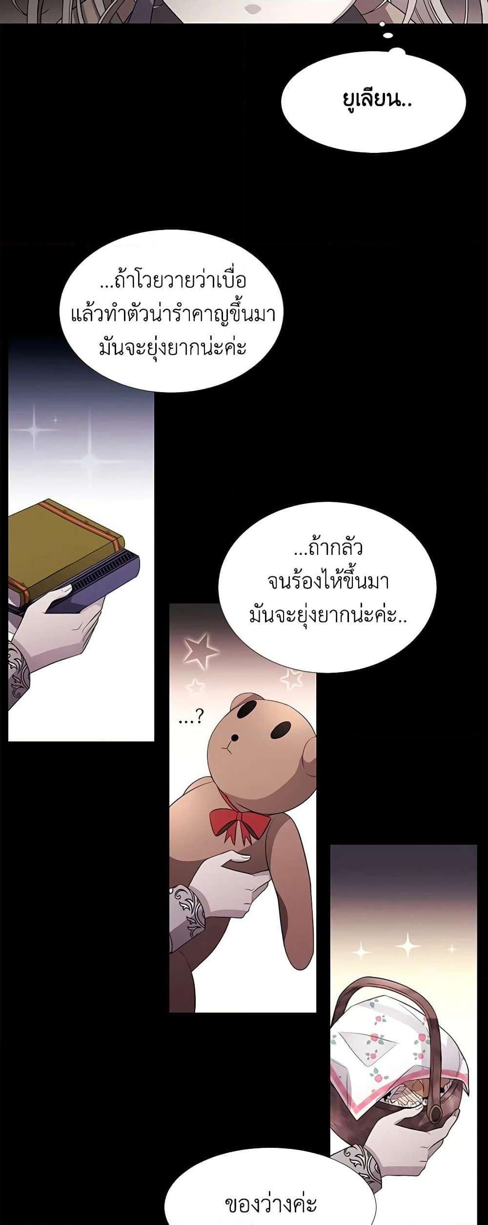 Charlotte and Her 5 Disciples page 25