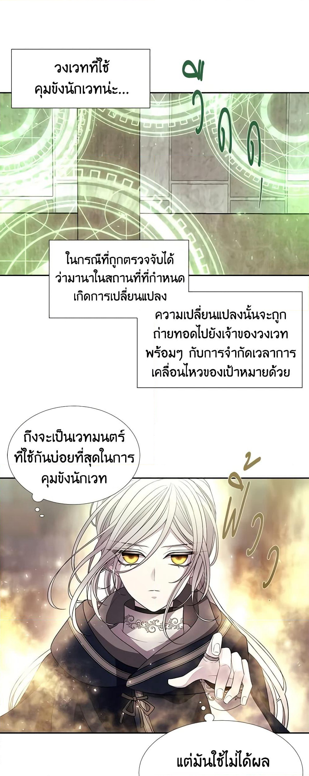Charlotte and Her 5 Disciples page 29
