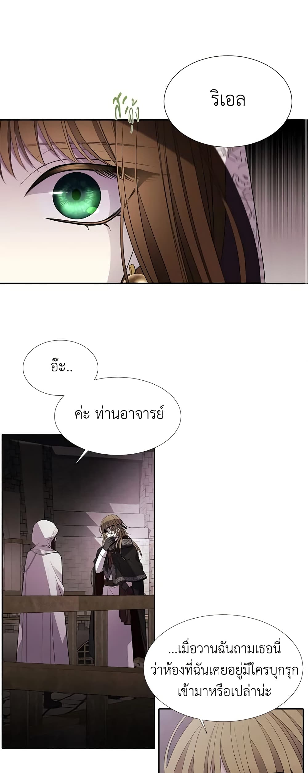 Charlotte and Her 5 Disciples page 31