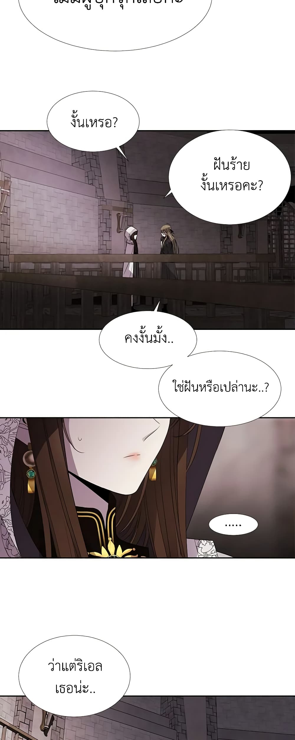 Charlotte and Her 5 Disciples page 34