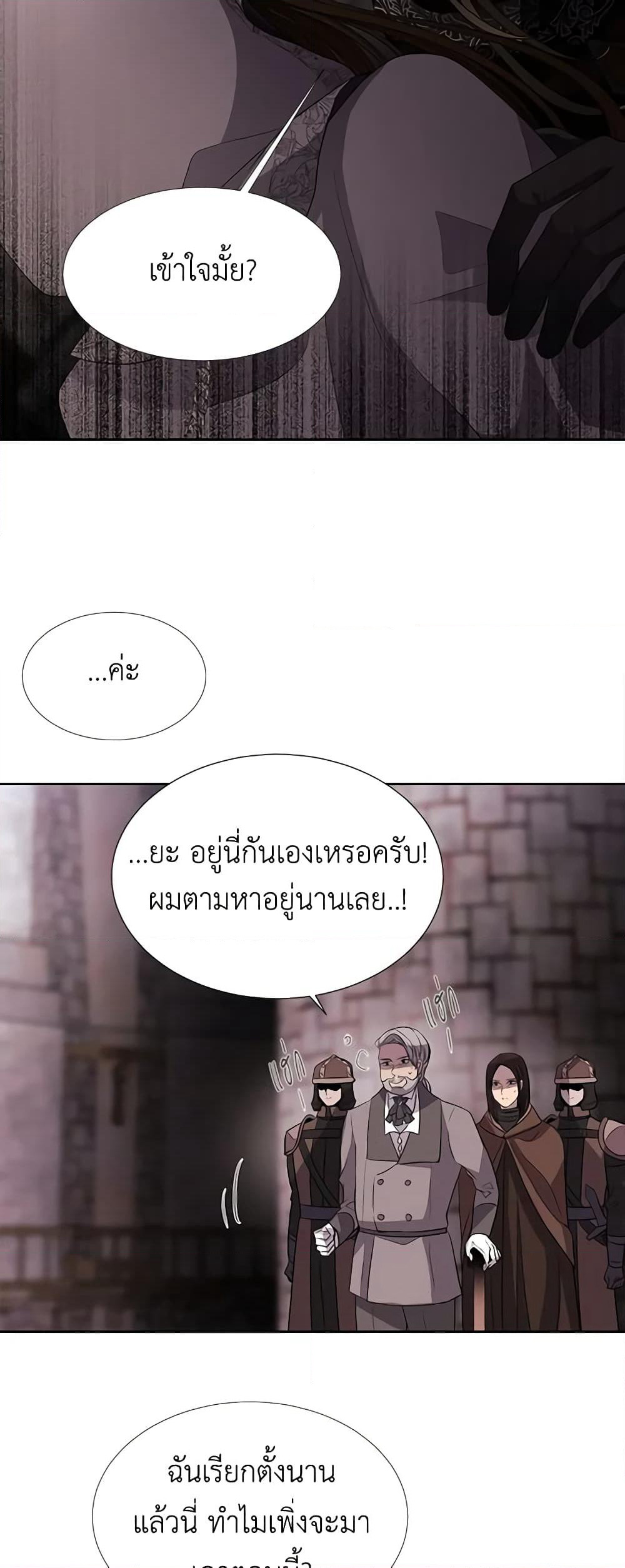 Charlotte and Her 5 Disciples page 38