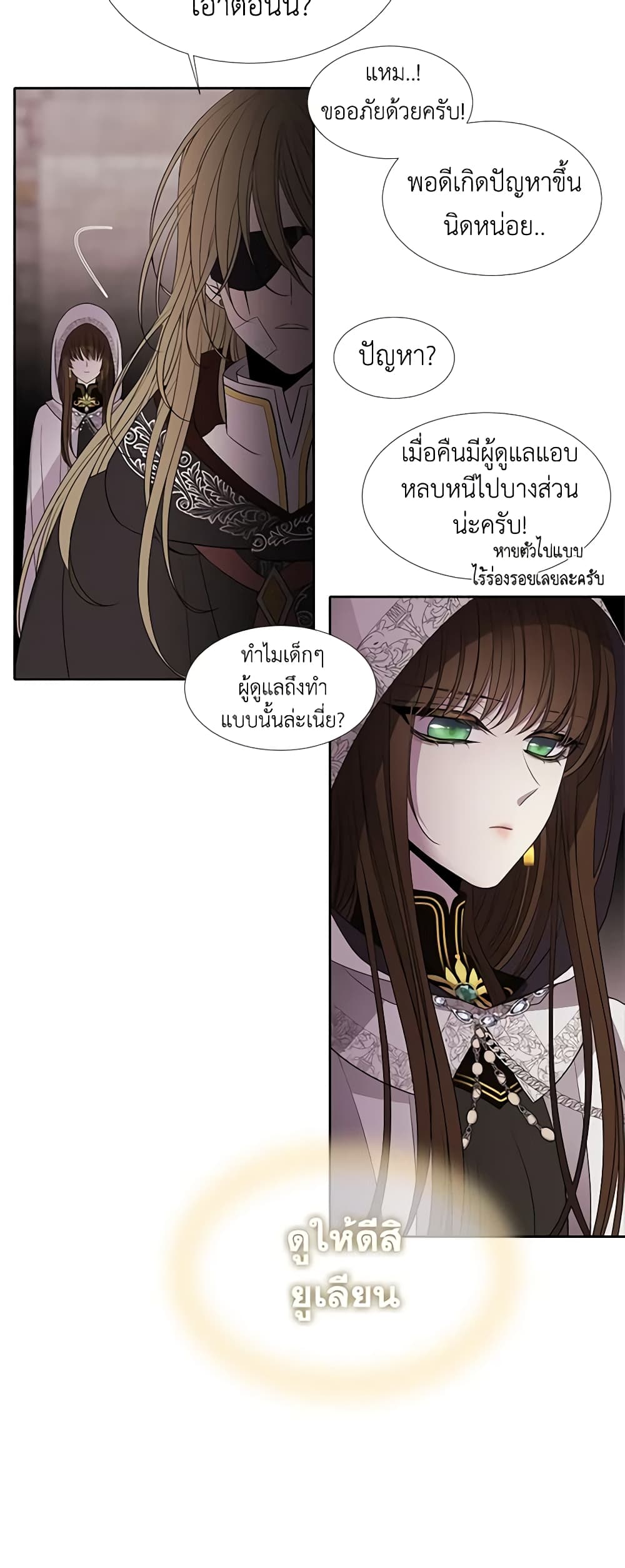 Charlotte and Her 5 Disciples page 39