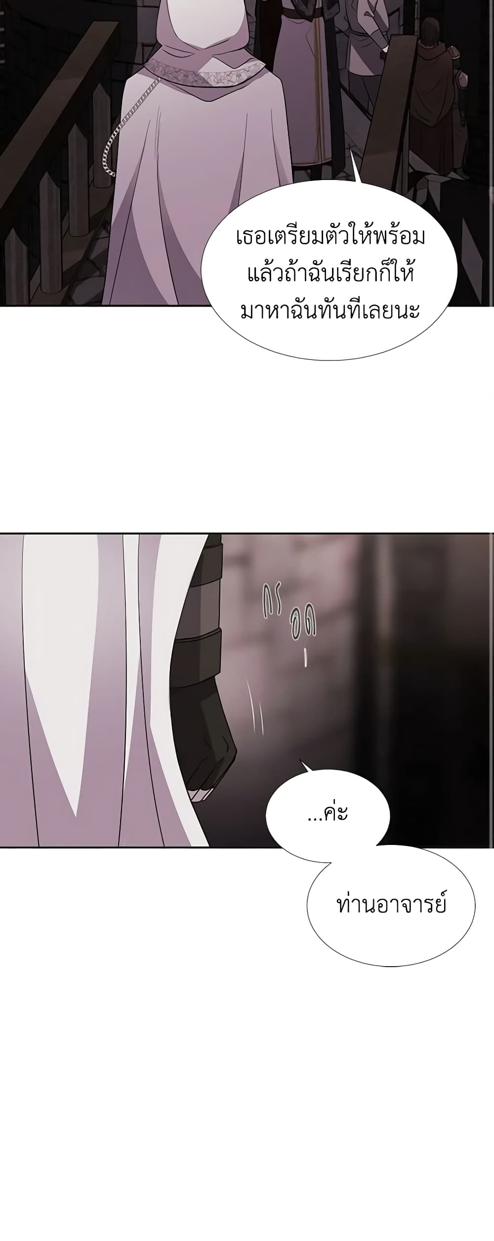 Charlotte and Her 5 Disciples page 41