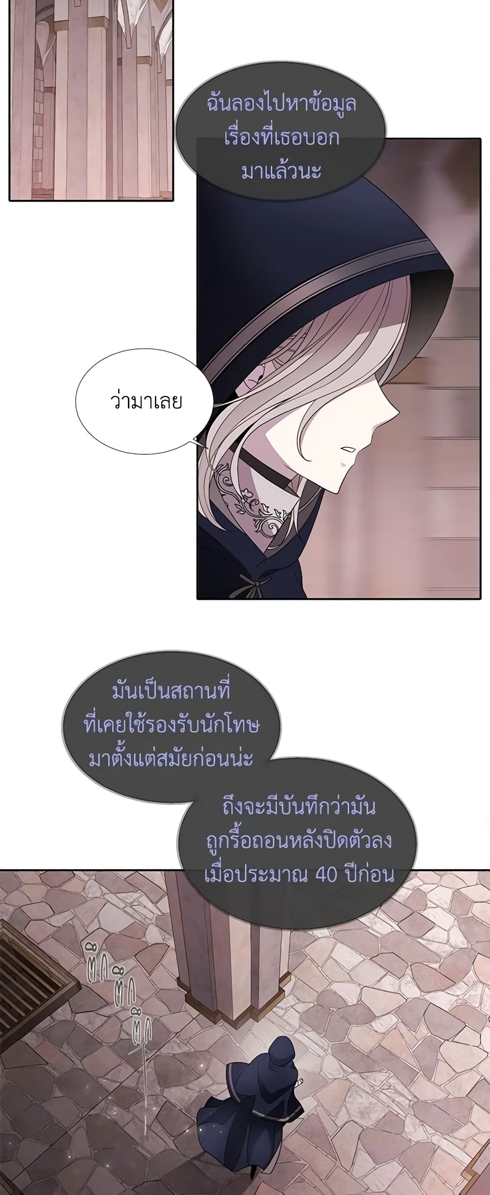 Charlotte and Her 5 Disciples page 3