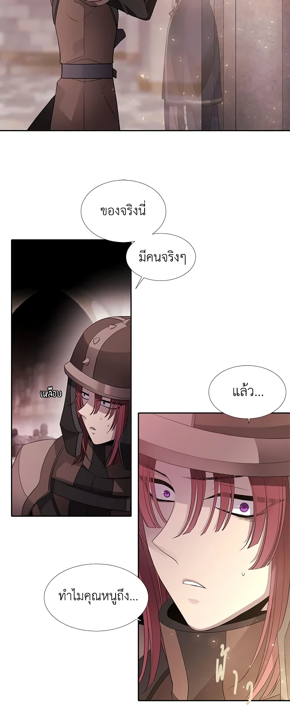 Charlotte and Her 5 Disciples page 15