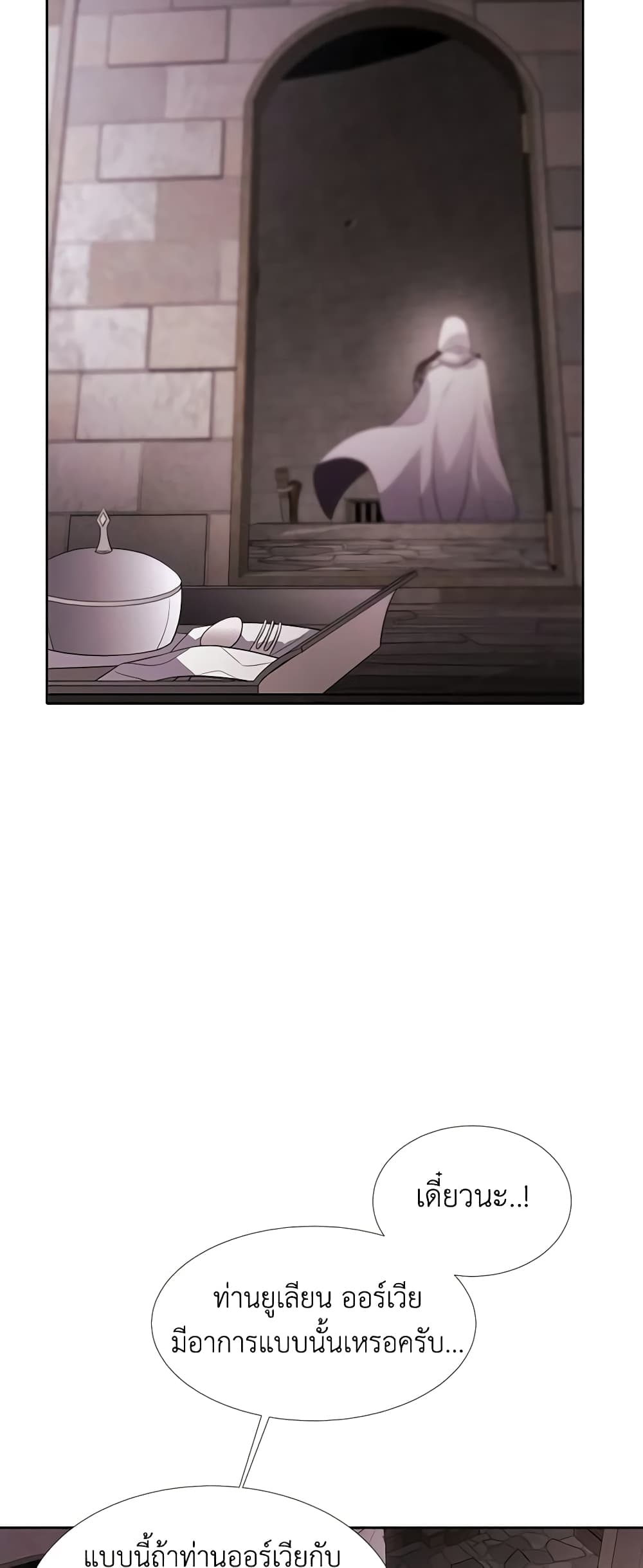 Charlotte and Her 5 Disciples page 19