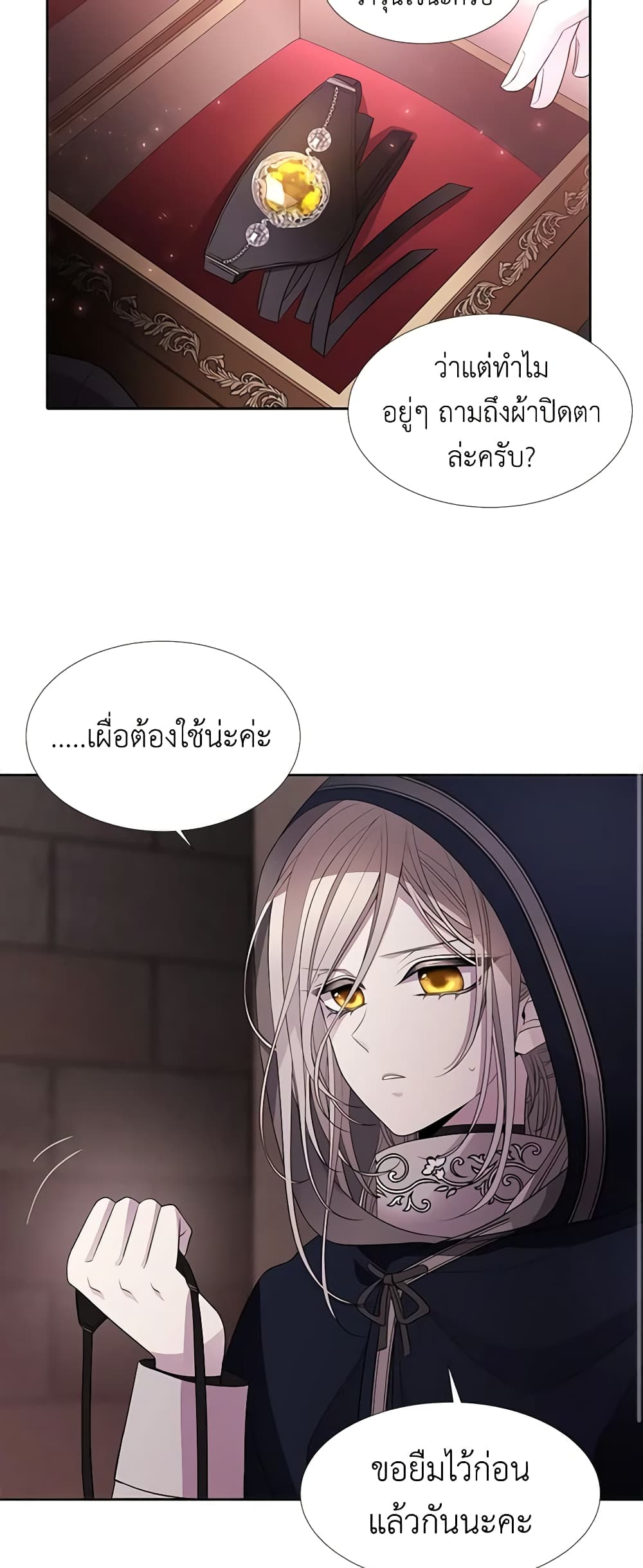 Charlotte and Her 5 Disciples page 22
