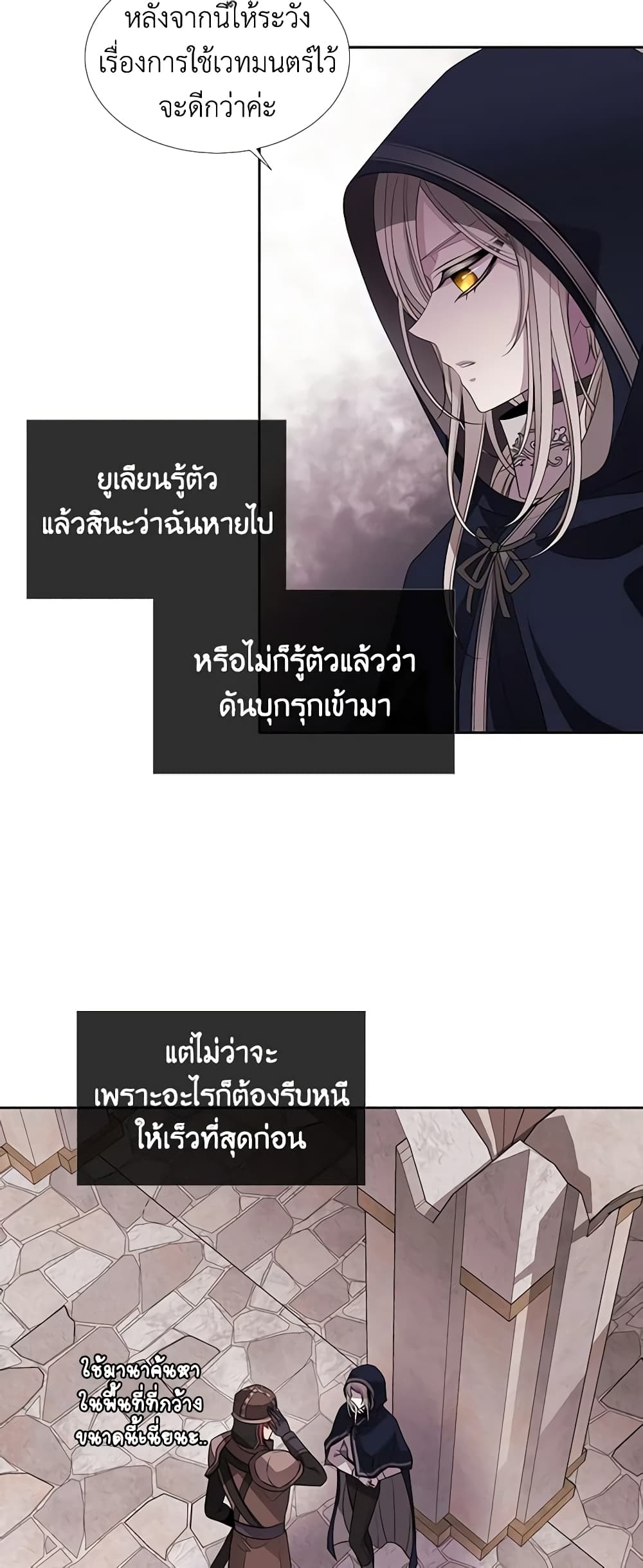 Charlotte and Her 5 Disciples page 25