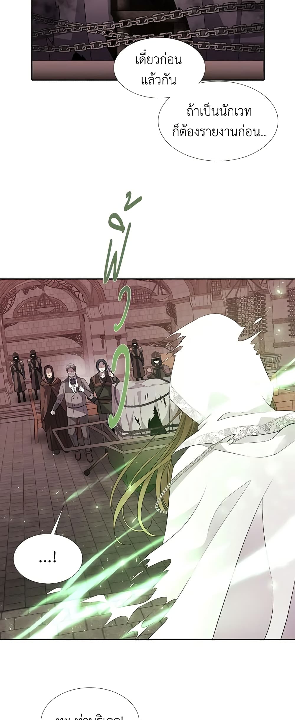 Charlotte and Her 5 Disciples page 38