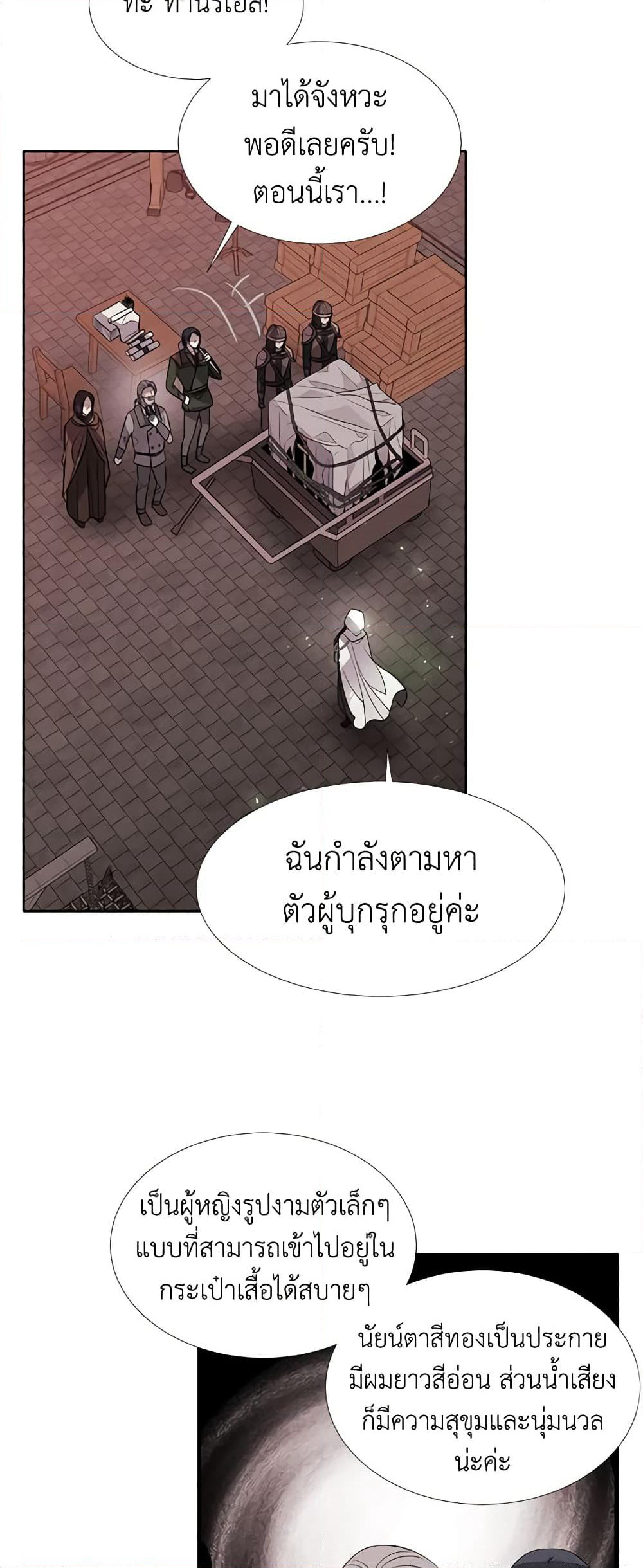 Charlotte and Her 5 Disciples page 39