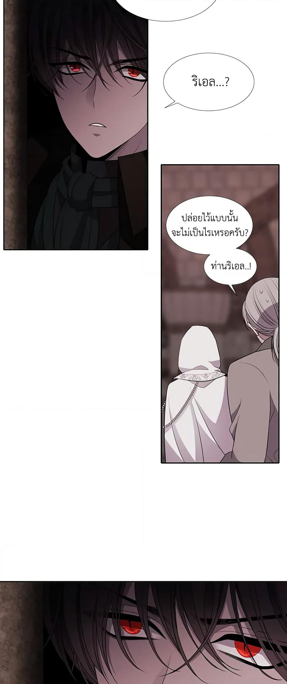 Charlotte and Her 5 Disciples page 5