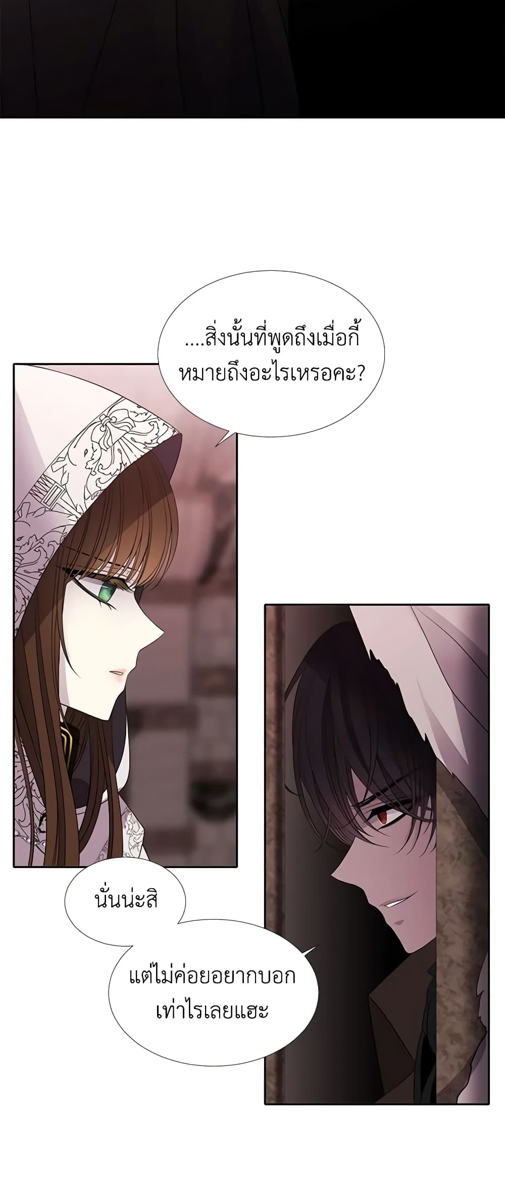 Charlotte and Her 5 Disciples page 8