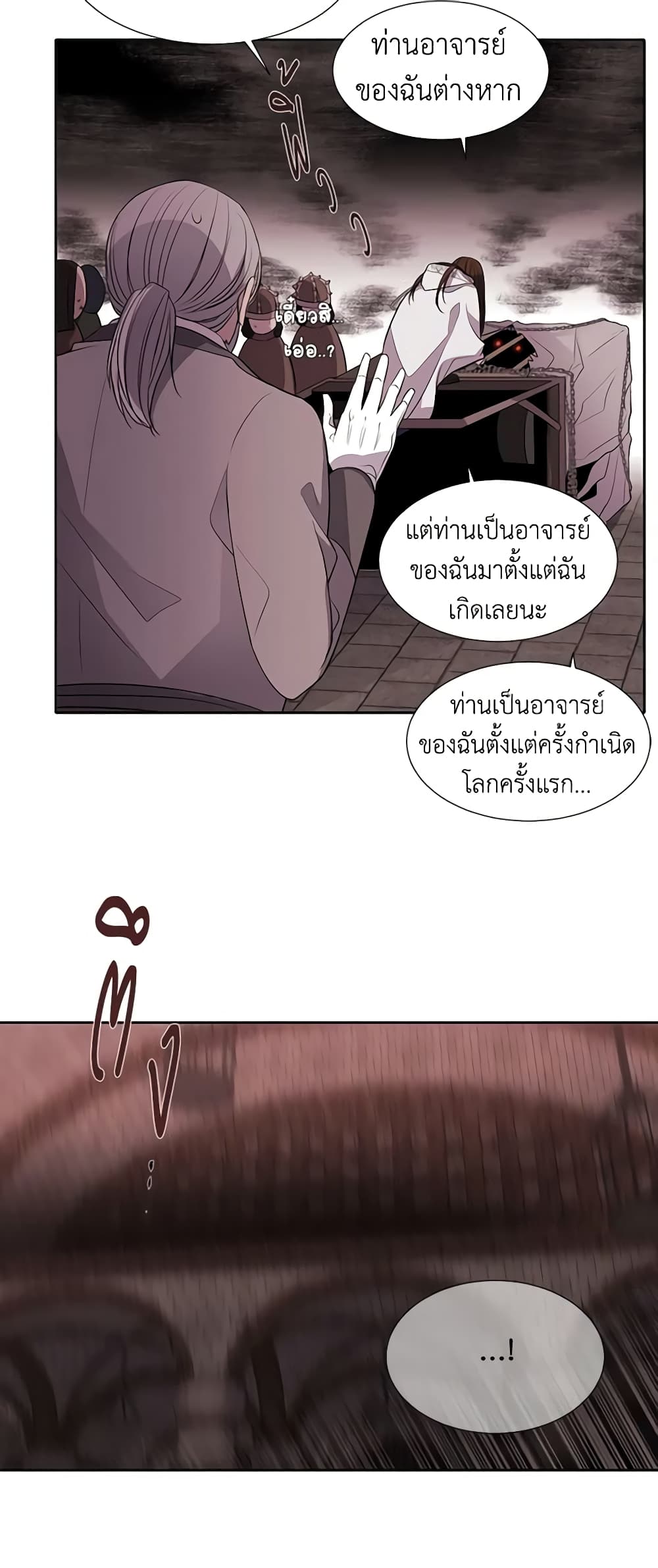 Charlotte and Her 5 Disciples page 19