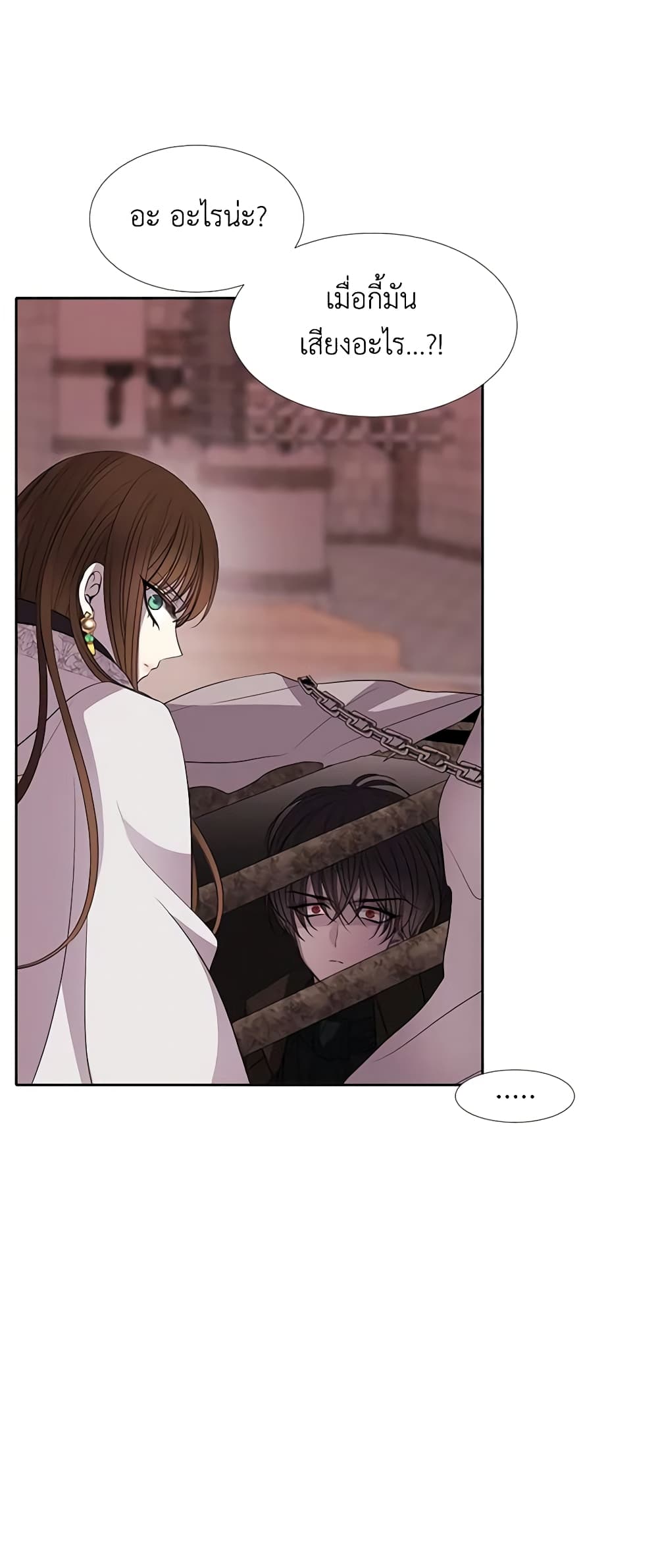 Charlotte and Her 5 Disciples page 20