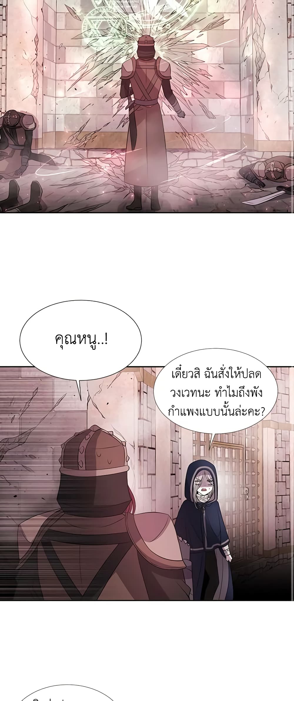 Charlotte and Her 5 Disciples page 22