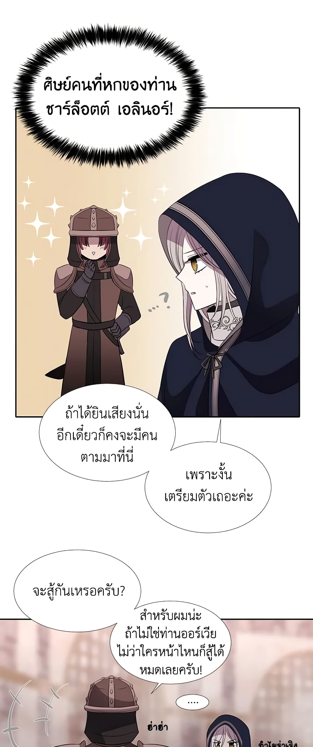 Charlotte and Her 5 Disciples page 26