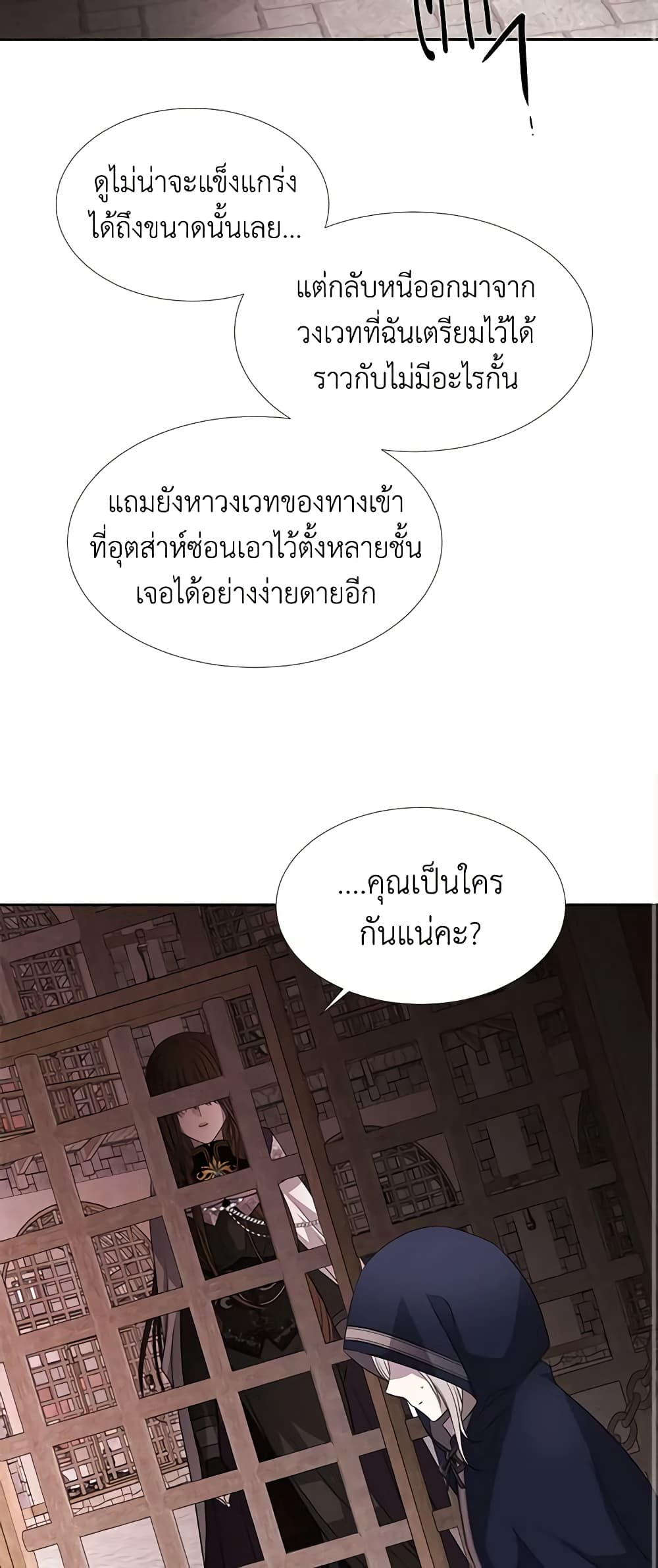 Charlotte and Her 5 Disciples page 31