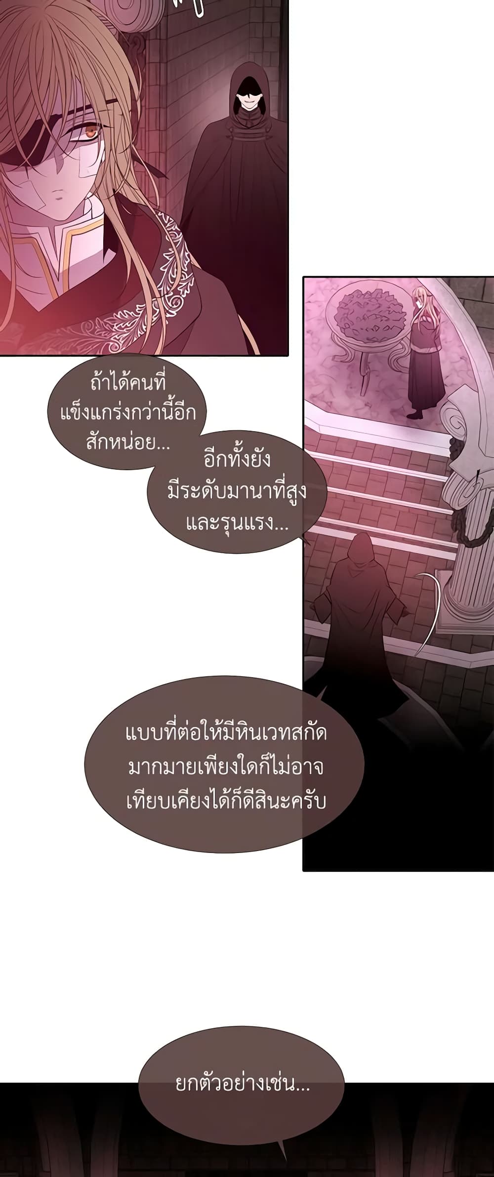 Charlotte and Her 5 Disciples page 39