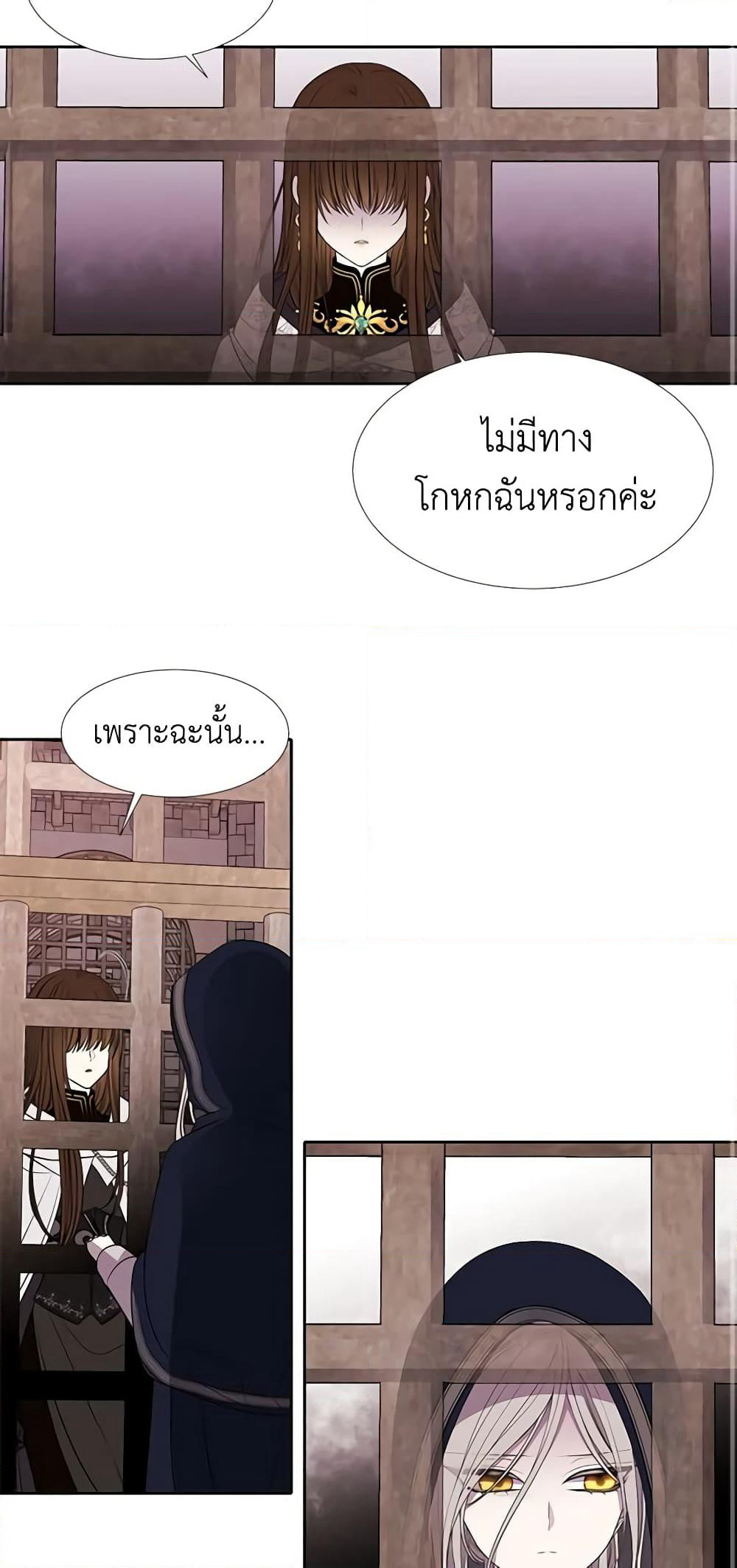 Charlotte and Her 5 Disciples page 14
