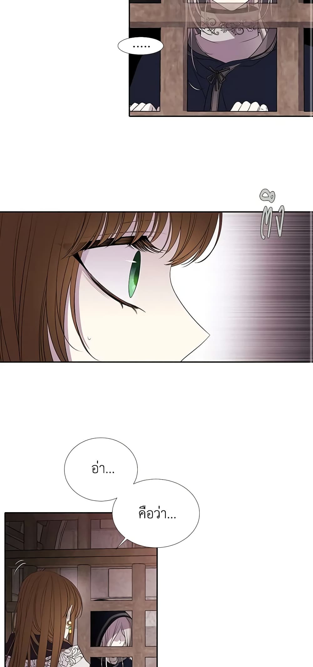 Charlotte and Her 5 Disciples page 15