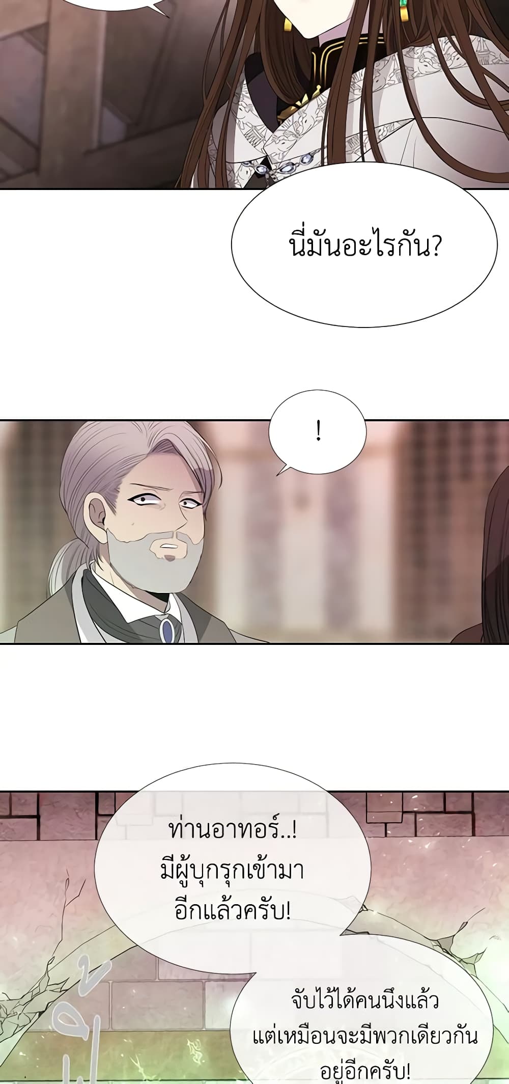 Charlotte and Her 5 Disciples page 19