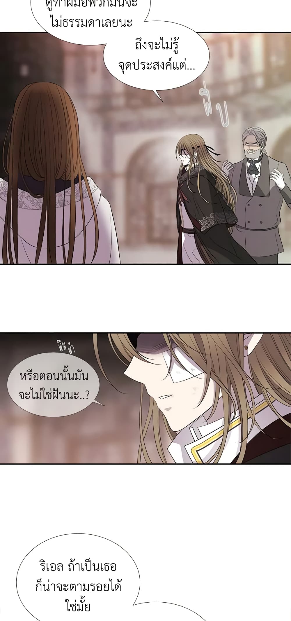 Charlotte and Her 5 Disciples page 22
