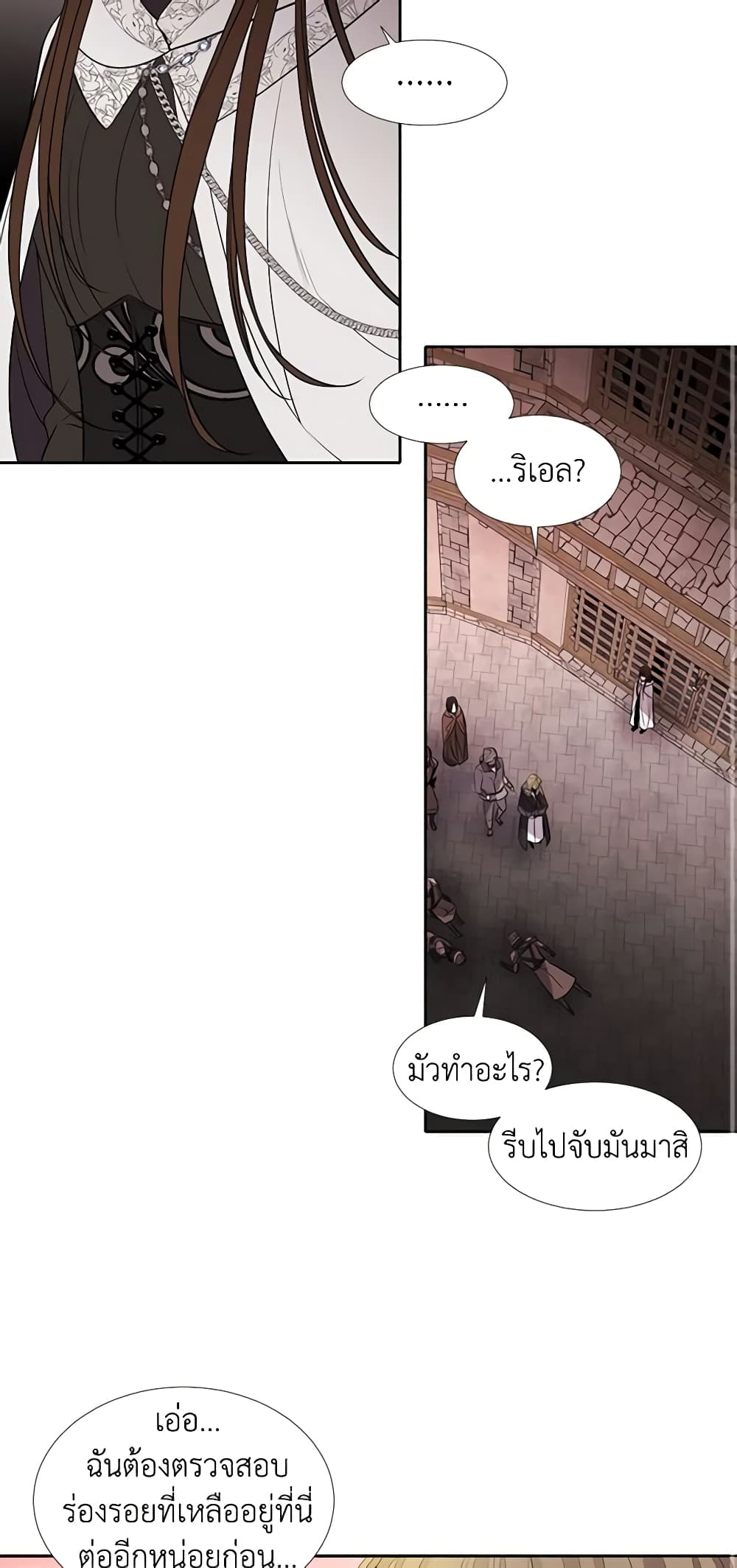 Charlotte and Her 5 Disciples page 24