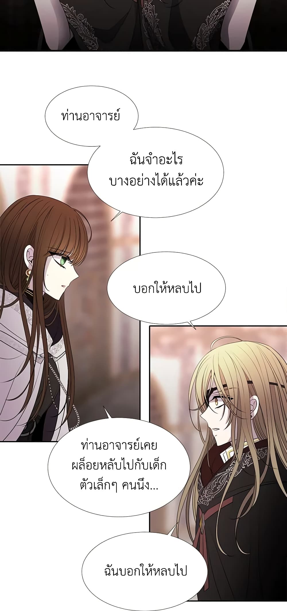 Charlotte and Her 5 Disciples page 28
