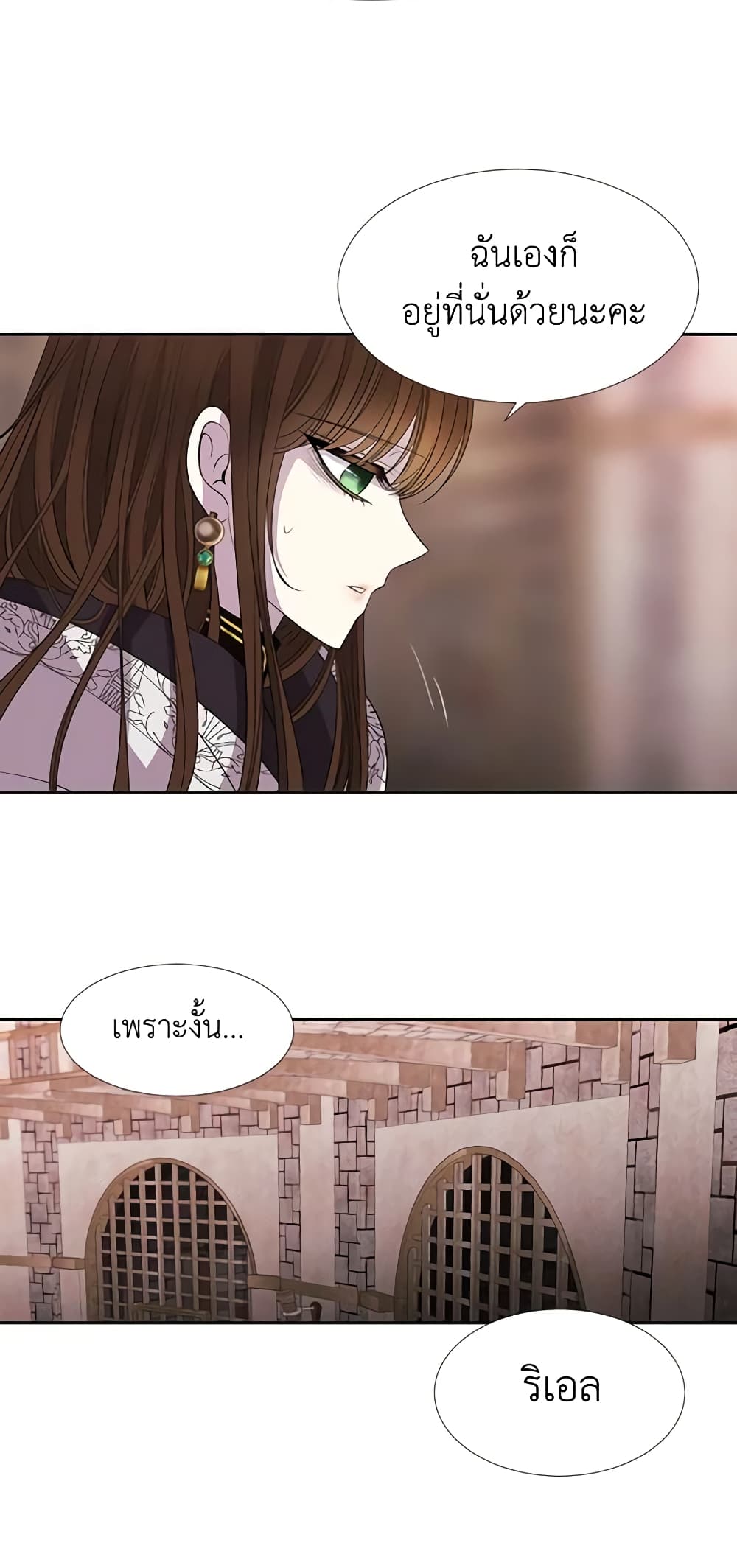 Charlotte and Her 5 Disciples page 29