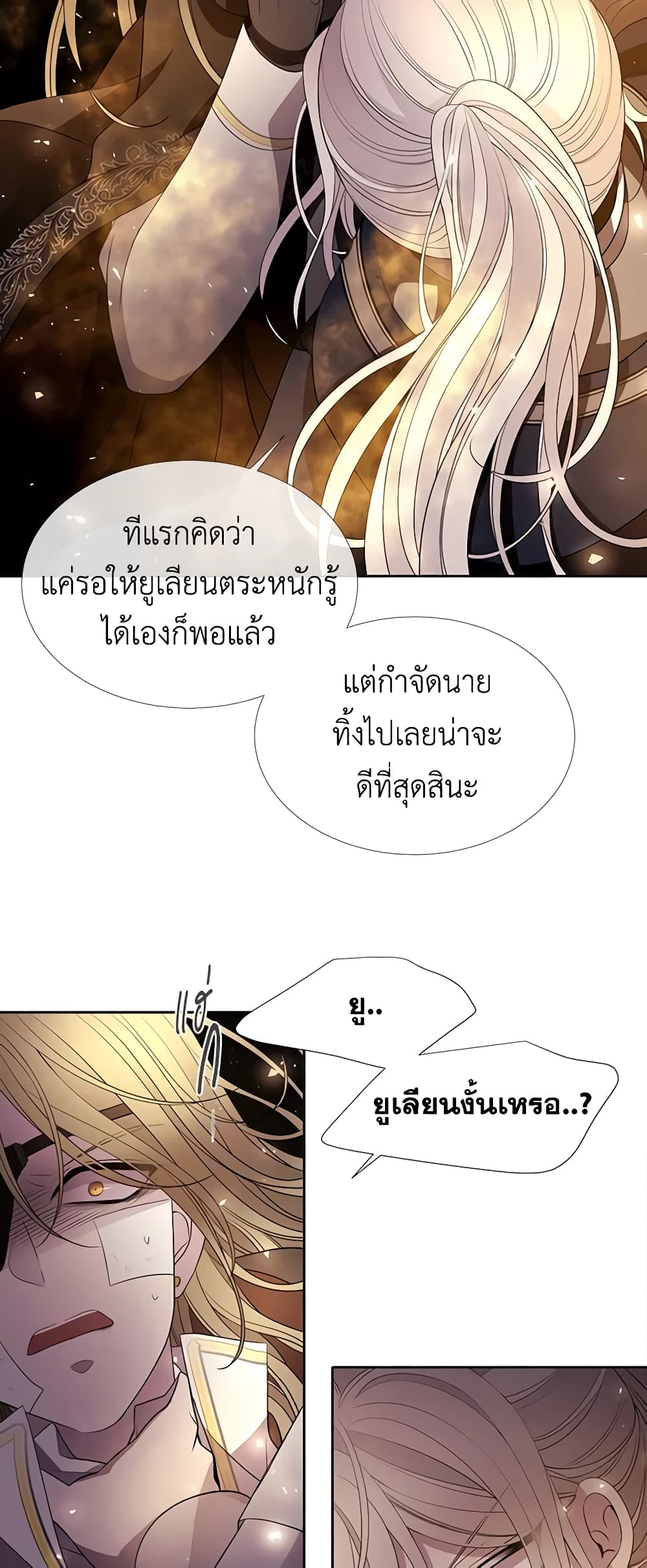 Charlotte and Her 5 Disciples page 8