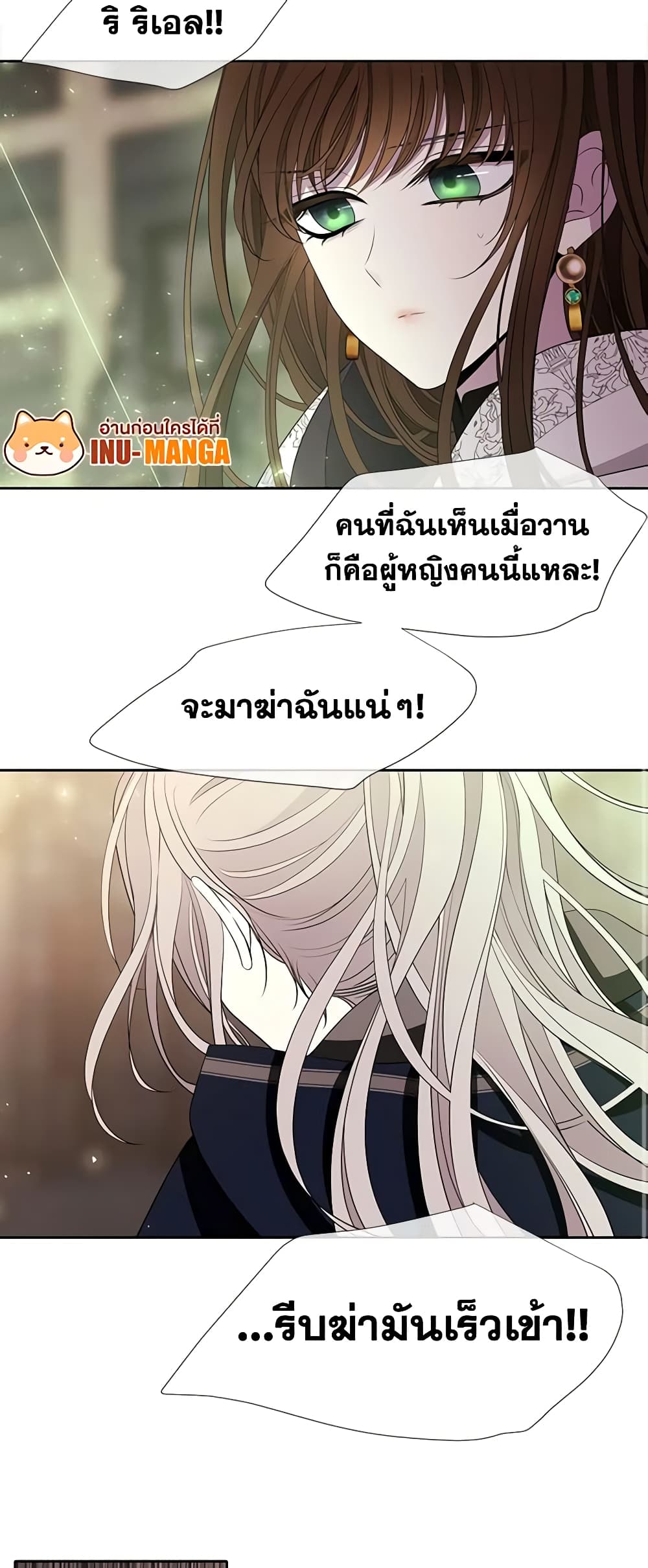Charlotte and Her 5 Disciples page 11